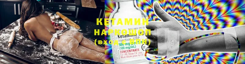 Кетамин ketamine  Камень-на-Оби 