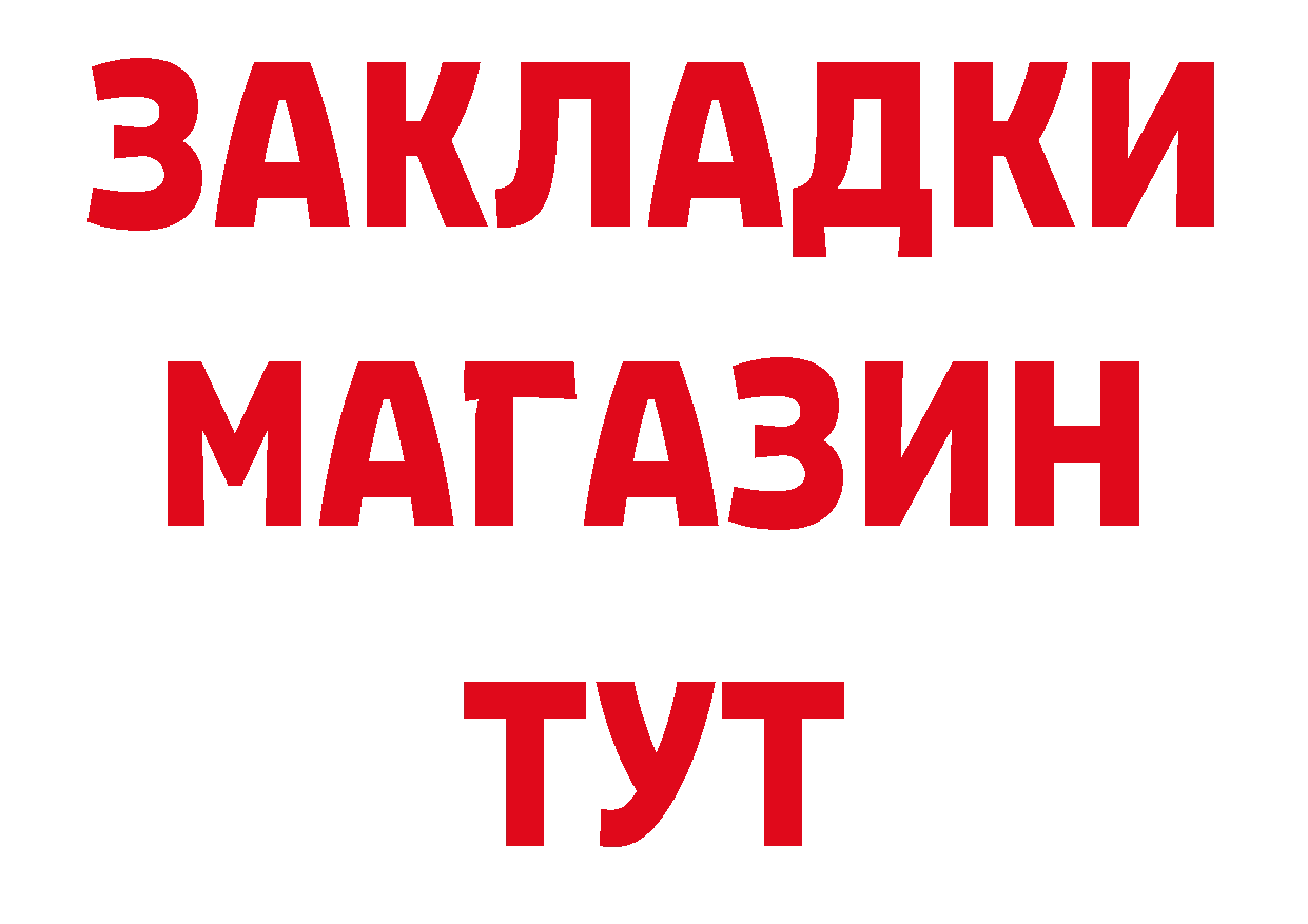 Альфа ПВП СК КРИС онион маркетплейс гидра Камень-на-Оби