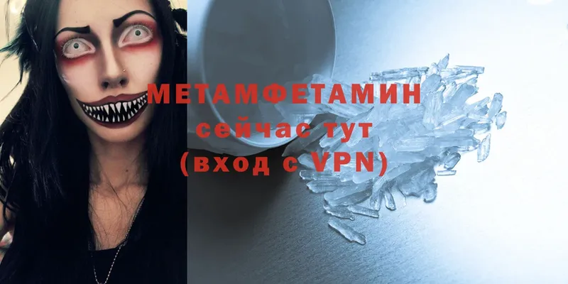 Первитин Methamphetamine  Камень-на-Оби 